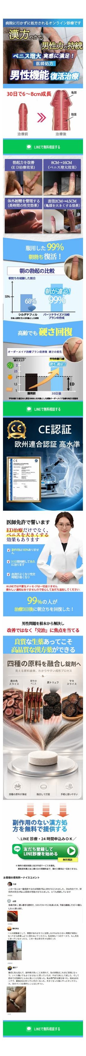 ご案内